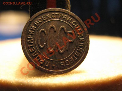 хорошие полкопейки 1925 года - IMG_1193.JPG