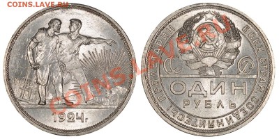 Рубль 1924 UNC, красавец!__________7.09.2012 (пятница) 22:05 - 1_1924_4[1]