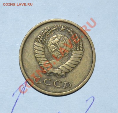 3 копейки 1979,1989 уточнение штемпеля - DSC_0468.JPG