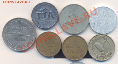 Подборка жетонов 7 штук_____________06.09 - подборка 1
