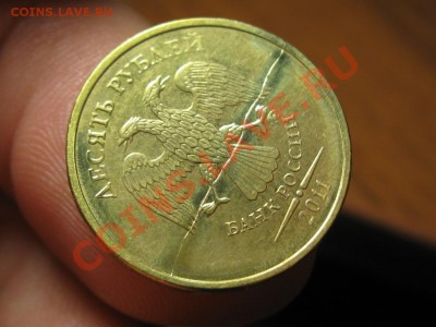 10 руб.2011 г.Полный раскол штемпеля. - IMG_1847.JPG