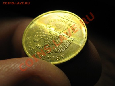 10 руб.2011 г.Полный раскол штемпеля. - IMG_1854.JPG