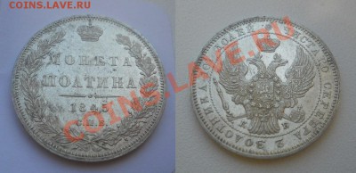 *полтина 1845 СПБ КБ отличная! до 06.09.2012 22:30 Мск - 64YvT_croper_ru
