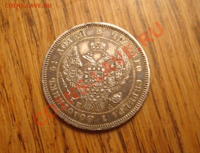 25 коп. 1846 до 5.09.  22.00 мск.вр. - DSC01060