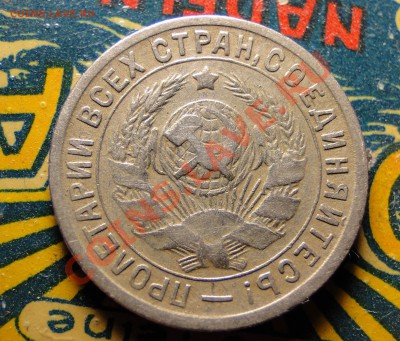 15 копеек 1934, простая? - DSC03188.JPG