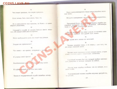 Сочинения К.Пруткова 1959г.до 4.9.2012 в 22-00 МВ - IMG_3