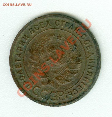 1 копейка 1925 г. - сканирование0509