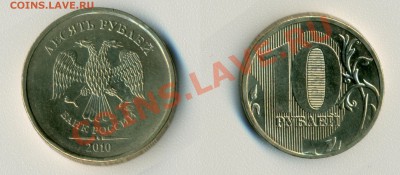 10 рублей 2010 штЖ до 07.09.2012 22-22 - д