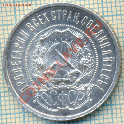 50коп 1921АГ, до 06.09.2012г. 22.00 по Москве - 1921 50к а