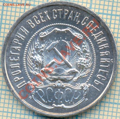 50коп 1922 ПЛ, до 06.09.2012г. 22.00 по Москве - 1922 50к а