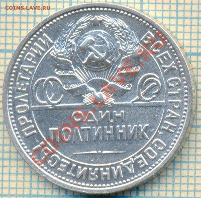 один полтинник 1925, до 06.09.2012г. 22.00 по Москве - полт 1925 а