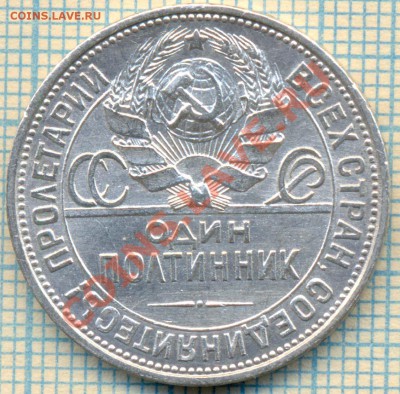один полтинник 1926г., до 06.09.2012г. 22.00 по Москве - полт 1926 а