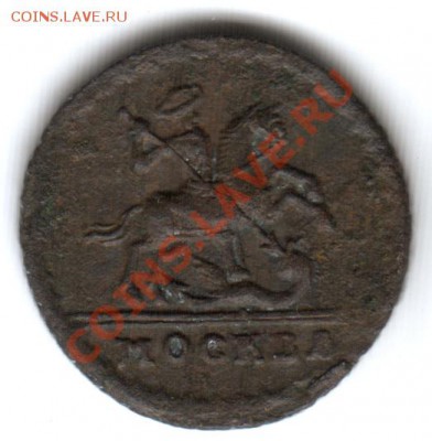 копейка 1728 - 1728a