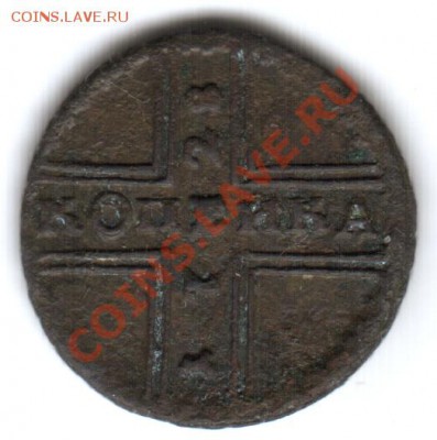 копейка 1728 - 1728r