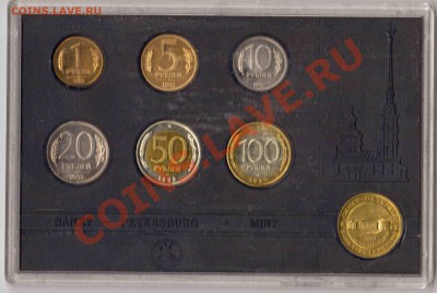Оцените твёрдый набор РФ 1992 - реверс