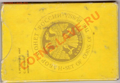 Оцените твёрдый набор РФ 1992 - 1а сторона