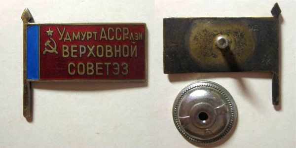 Обмен - deputat-UASSR