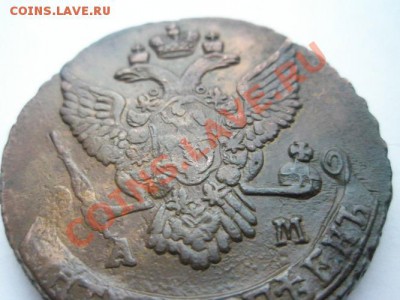 5 копеек 1790 АМ - P1010007.JPG
