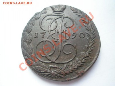 5 копеек 1790 ЕМ в сохране!!!! - P1010071.JPG