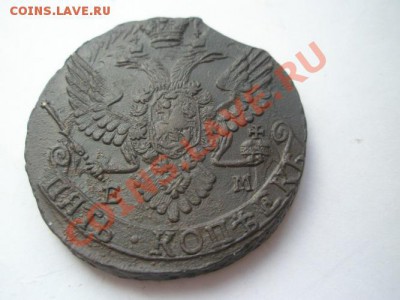 5 копеек 1790 ЕМ в сохране!!!! - P1010073.JPG