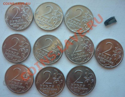 Набор 2 рубля Полководцы  - 10 монет (№5) до 02.09.12 - P1160025.JPG