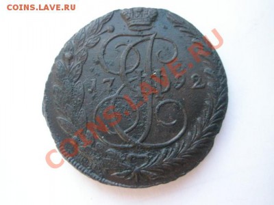 5 копеек 1792 ЕМ в отличном сохране!!! - P1010076.JPG