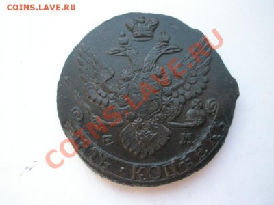 5 копеек 1792 ЕМ в отличном сохране!!! - P1010078.JPG