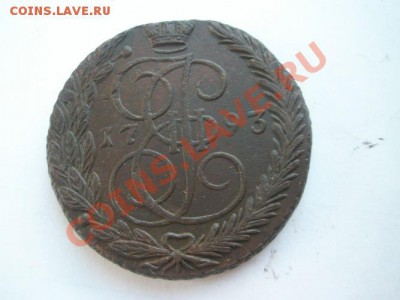 5 копеек 1793 ЕМ в сохране! - P1010080.JPG