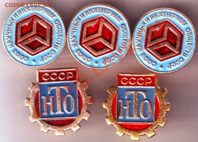 5 знаков науч. обществ до 08.09.12г. в 19.00 - IMAGE0041.JPG