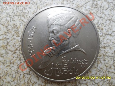 1 руб НАВОИ, гурт накатан 2 раза с разных сторон. - SAM_5872.JPG