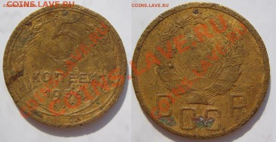 Редкие 5 копеек 1935 ст. и нов. тип до 3.09.2012, 22:00 МСК - 5 копеек 1936