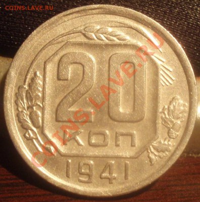 20 коп 1943 - P9020608