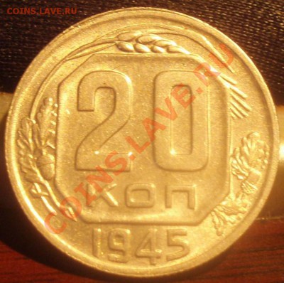 20 коп 1943 - P9020610