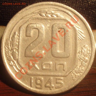 20 коп 1943 - P9020612