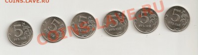 5 рублей 2011,2012 - сканирование0023