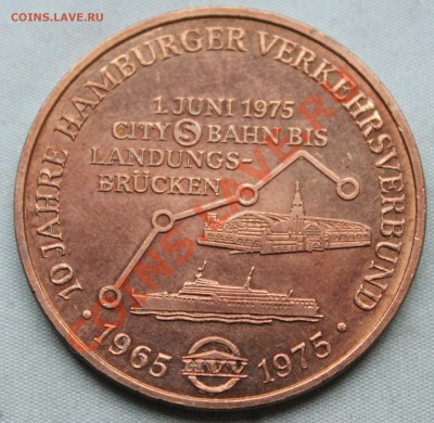 ГЕРМАНИЯ  1975г.10-летие ГАМБУРГ. ТРАНСП. СОЮЗА до 8.09.12г. - IMG_1928.JPG