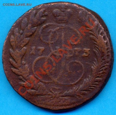 2 копейки 1773 г. ЕМ до 7.09 до 22.00. по мск - 2 копейки 1773