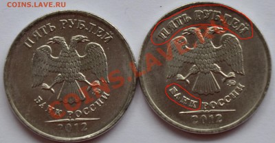 5 рублей 2012 г., широкие буквы - 5 рублей