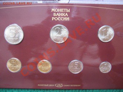 ГОДОВОЙ НАБОР МОНЕТ 1997 ГОД СПМД. - монеты 090