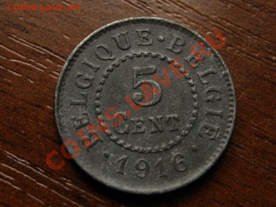 4Бельгия 5 сантимов 1916 цинк  до 05.09.12 в 21.00 М - IMG_3058