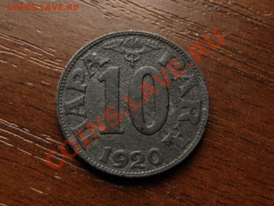 Югославия 10 пара 1920 цинк  до 05.09.12 в 21.00 М - IMG_3052
