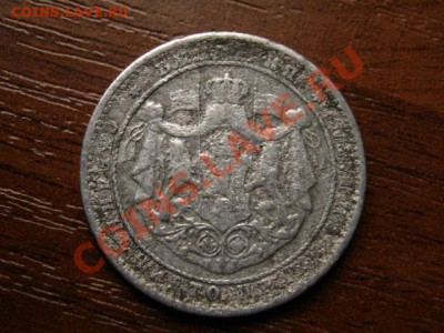 Болгария 1 лев 1923 алюминий  до 05.09.12 в 21.00 М - IMG_3018
