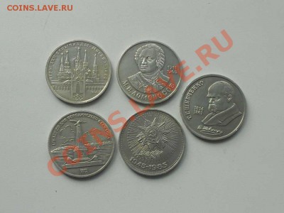 Рубли, Советы, 5 шт. - РУБЛИ....