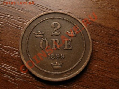 Швеция 2 оре 1899  до 05.09.12 в 21.00 М - IMG_3020