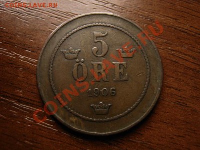 Швеция 5 оре 1906  до 05.09.12 в 21.00 М - IMG_3030