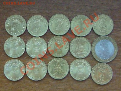 -v- Россия 10руб. 15штук.  до 6.09(22.00) - DSC08431.JPG