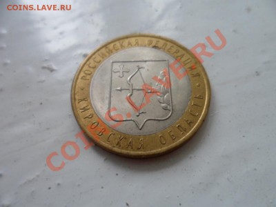 Оцените 2 монеты по 10 рублей щель и раскол штемпеля. - SAM_2198.JPG