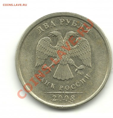 2 рубля 2008ммд - 1