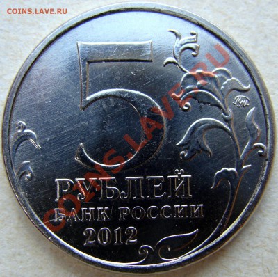 Новые памятные 2, 5 и 10 рублей - тема для обсуждения - DSC04776.JPG
