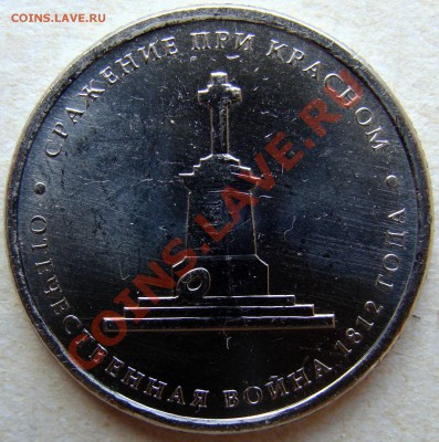 Новые памятные 2, 5 и 10 рублей - тема для обсуждения - DSC04774.JPG